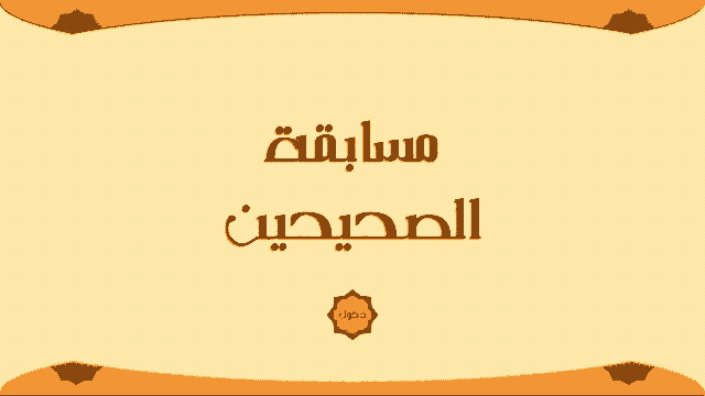 صورة من العرض