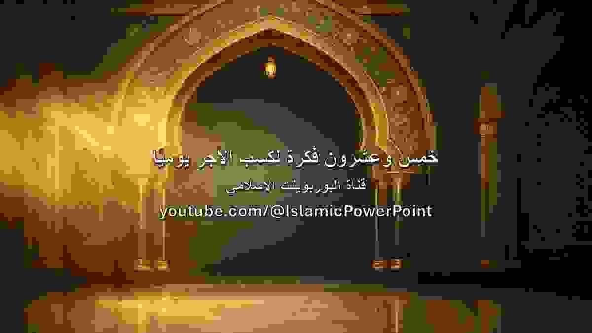 صورة من العرض صورة من العرض