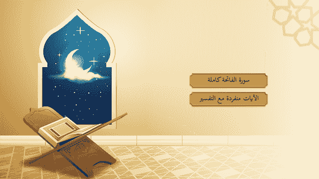 صورة من العرض