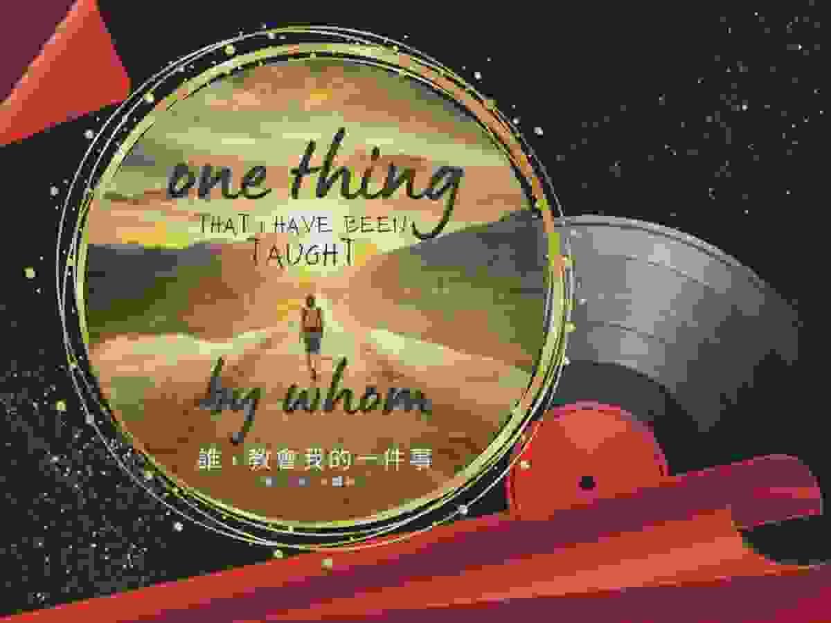 誰，教會的一件事
