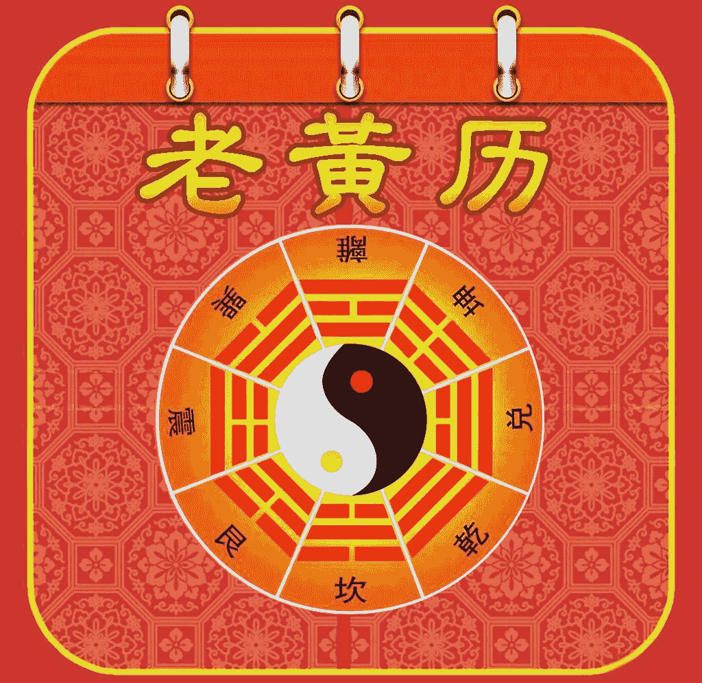 2026年5月21日黄历全解析：四月初五“满日”，小满节气双子座，宜祭祀祈福，属牛者需谨慎 Astrolo 
