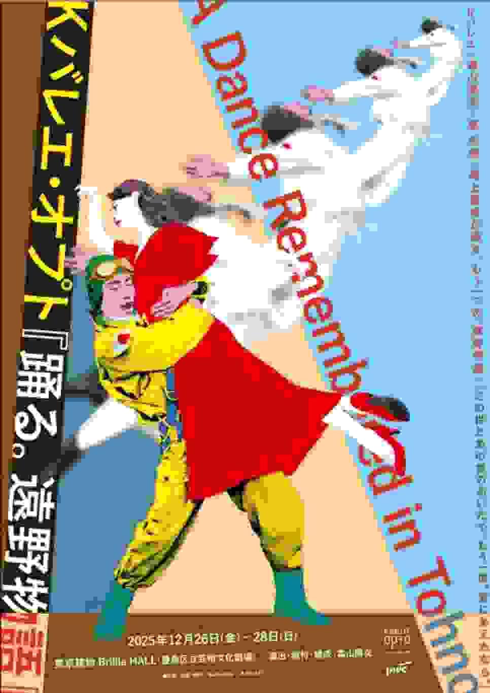 - Sato Kenichi "Mr. Kawano's project was very important for my art career. I was able to learn new methods of expression and grow." Our company has supported many artists through the creation of new stage art. New stage art creation! Project