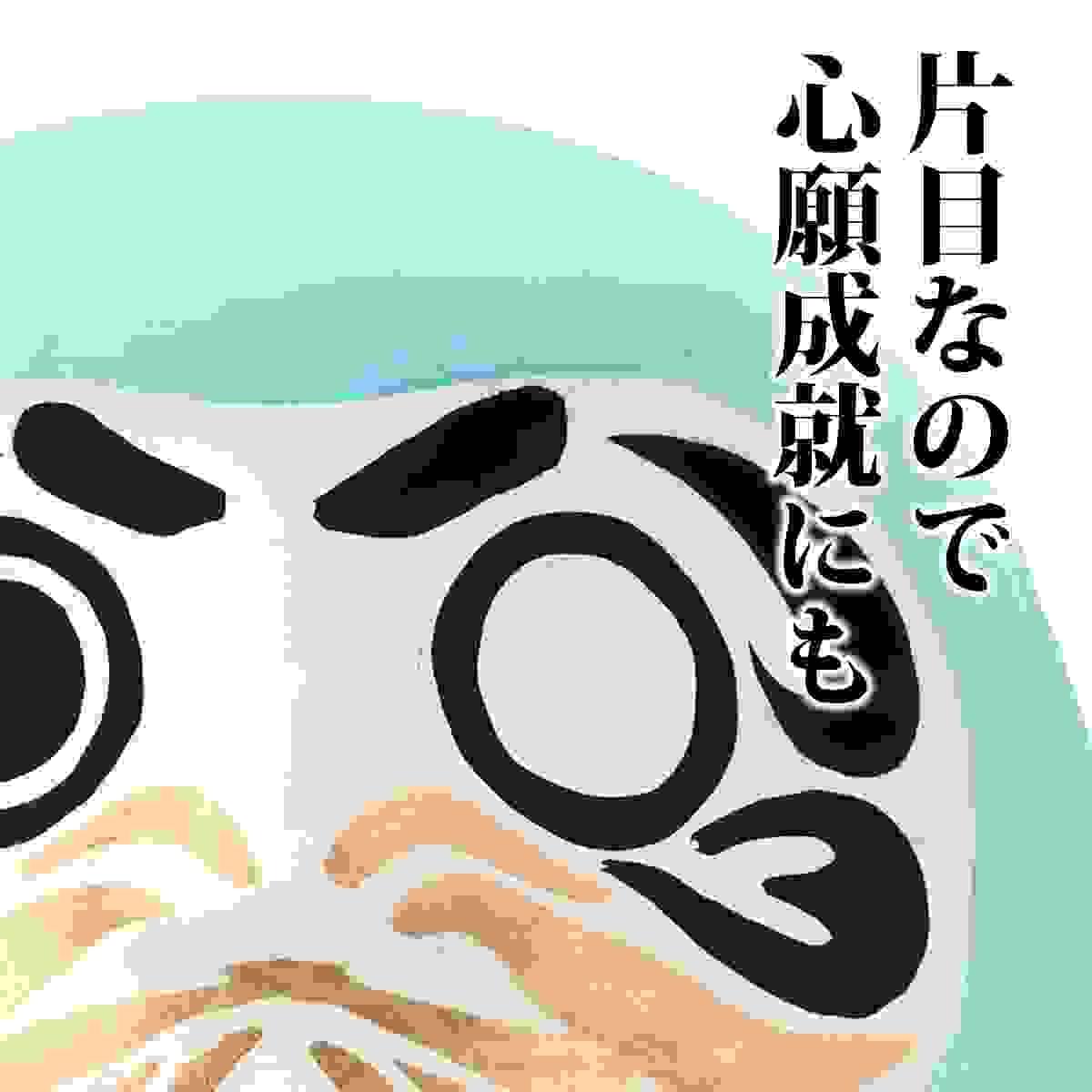 新コンテンツ「黄金富士山だるま」新登場！ - NEWS コラボ商品