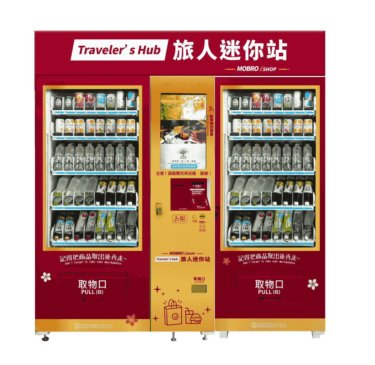 AI智販機,智慧無人24小時商店,雲端遠端管理系統