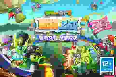 植物大战僵尸安卓版