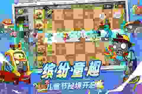 植物大战僵尸安卓下载