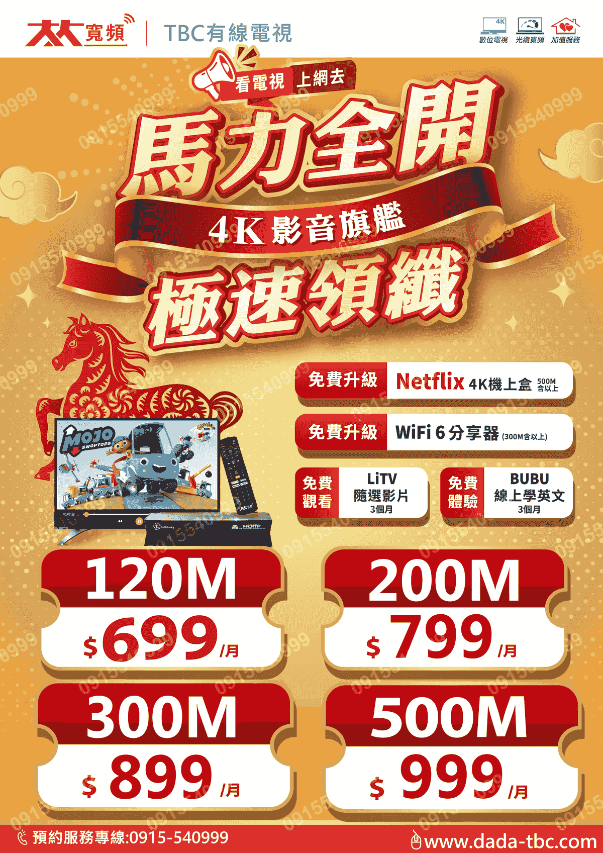 大大寛頻 大大寛頻