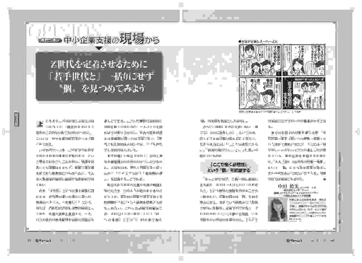 ウェルビーイングを育む「自己受容」と3つの心理的資源 ウェルビーイングを育む「自己受容」と3つの心理的資源