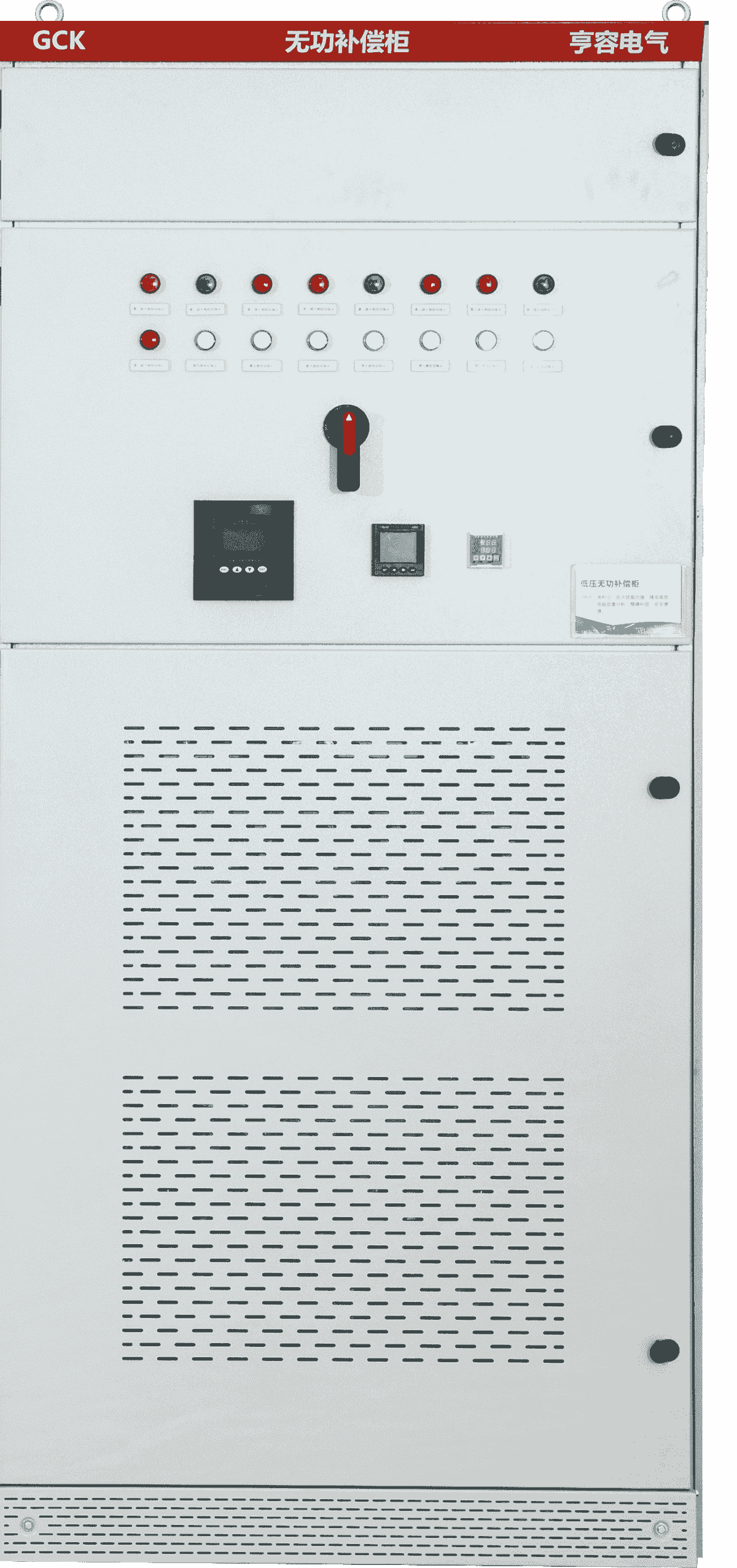 Low-voltage Reactive Power Compensation Cabinet