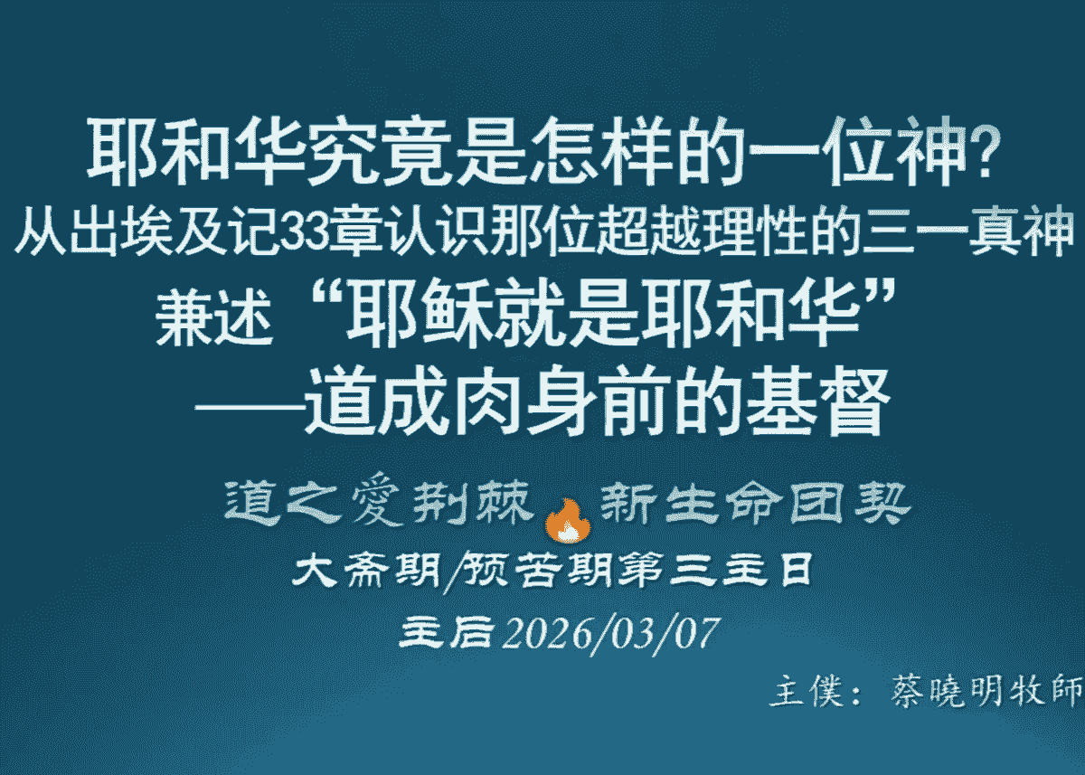Through in-depth Bible study, we help believers better understand God's words. We believe that the truth will guide us on the right path and establish an intimate relationship with God. Bible teaches What are we doing Last generation walk straight road, with scripture explain scripture know God Through in-depth Bible study, we help believers better understand God's words. We believe that the truth will guide us on the right path and establish an intimate relationship with God. Bible teaches What are we doing Last generation walk straight road, with scripture explain scripture know God