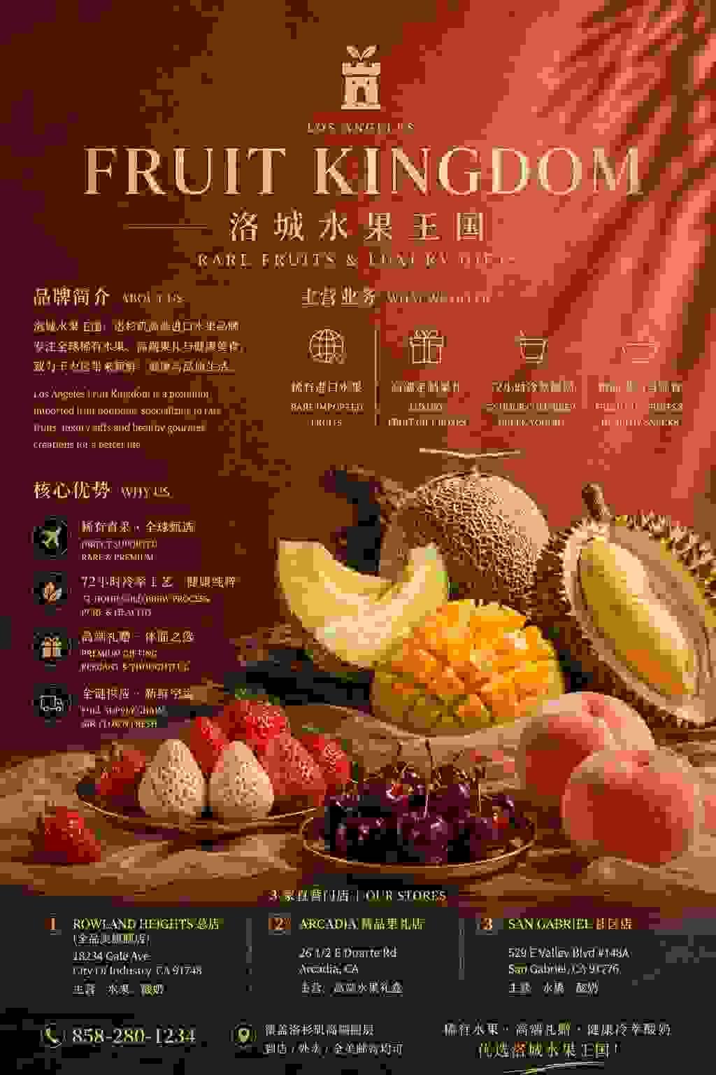 Discover our premium selection of fresh fruits and delightful yogurt options Experience the Finest Fruits in Los Angeles 高端水果连锁店,洛杉矶首家干噎酸奶店 Discover our premium selection of fresh fruits and delightful yogurt options Experience the Finest Fruits in Los Angeles 高端水果连锁店,洛杉矶首家干噎酸奶店