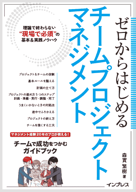 We provide professional support in all phases from project planning to execution and monitoring. We adopt a flexible approach tailored to the client's needs and aim to maximize value. Project Management Our service Project management, product management, organizational change practice, supporting you. While valuing existing organizations and governance, we think together about new interpretations of organizations and governance and make it culture. We provide professional support in all phases from project planning to execution and monitoring. We adopt a flexible approach tailored to the client's needs and aim to maximize value. Project Management Our service Project management, product management, organizational change practice, supporting you. While valuing existing organizations and governance, we think together about new interpretations of organizations and governance and make it culture.