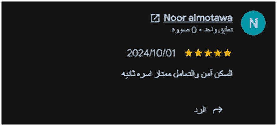 آراء وتجارب الطالبات في سكن قصر الصفوة للطالبات قرب الجامعة الأردنية آراء وتجارب الطالبات في سكن قصر الصفوة للطالبات قرب الجامعة الأردنية