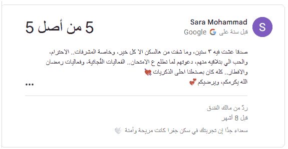 آراء وتجارب الطالبات في سكن قصر الصفوة للطالبات قرب الجامعة الأردنية آراء وتجارب الطالبات في سكن قصر الصفوة للطالبات قرب الجامعة الأردنية