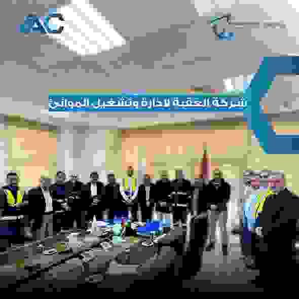 جانب من فريق عمل شركة الإضافات المثالية IAC مع قيادات شركة العقبة لإدارة وتشغيل الموانئ بمناسبة اختتام مشروع تطوير أنظمة السلامة والبيئة جانب من فريق عمل شركة الإضافات المثالية IAC مع قيادات شركة العقبة لإدارة وتشغيل الموانئ بمناسبة اختتام مشروع تطوير أنظمة السلامة والبيئة