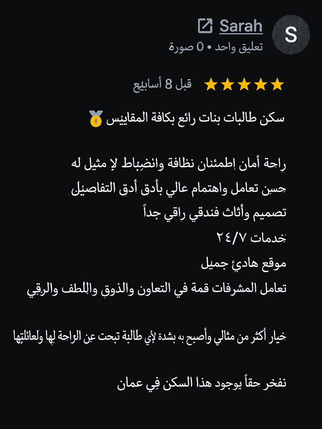 تجارب أولياء الأمور والطالبات مع سكن قصر الصفوة للطالبات قرب بوابة كلية الطب تجارب أولياء الأمور والطالبات مع سكن قصر الصفوة للطالبات قرب بوابة كلية الطب