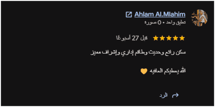 تجارب أولياء الأمور والطالبات مع سكن قصر الصفوة للطالبات قرب بوابة كلية الطب تجارب أولياء الأمور والطالبات مع سكن قصر الصفوة للطالبات قرب بوابة كلية الطب