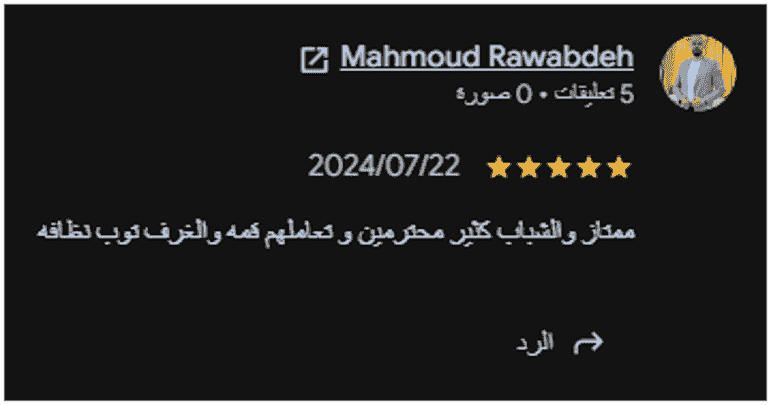 ماذا قالوا عن سكن العمري للطلاب؟ ماذا قالوا عن سكن العمري للطلاب؟