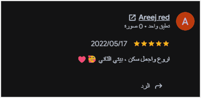 تقييمات إيجابية عن خدمات وأمان وراحة سكن قصر الصفوة للطالبات في عمّان تقييمات إيجابية عن خدمات وأمان وراحة سكن قصر الصفوة للطالبات في عمّان