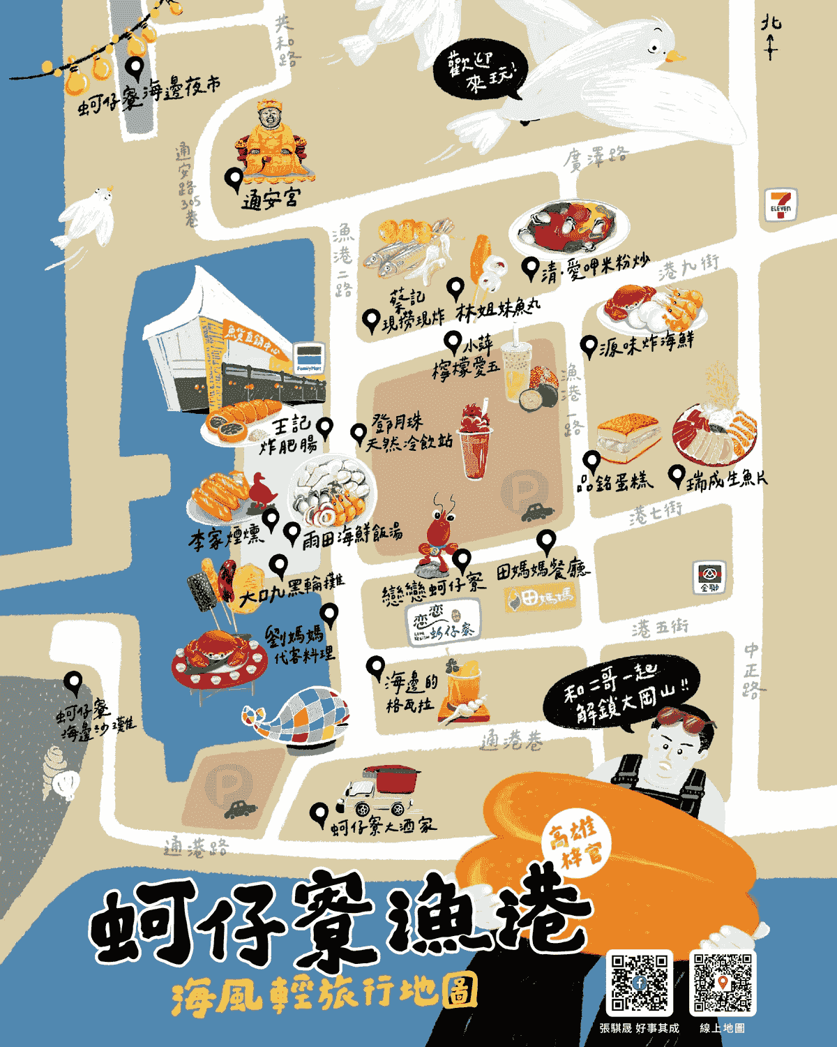 點我下載大圖