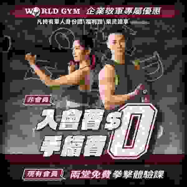 Easily choose the membership plan that suits you online and enjoy a seamless joining experience. online membership Our service world gym online membership, membership plan introduction, brand activities Easily choose the membership plan that suits you online and enjoy a seamless joining experience. online membership Our service world gym online membership, membership plan introduction, brand activities