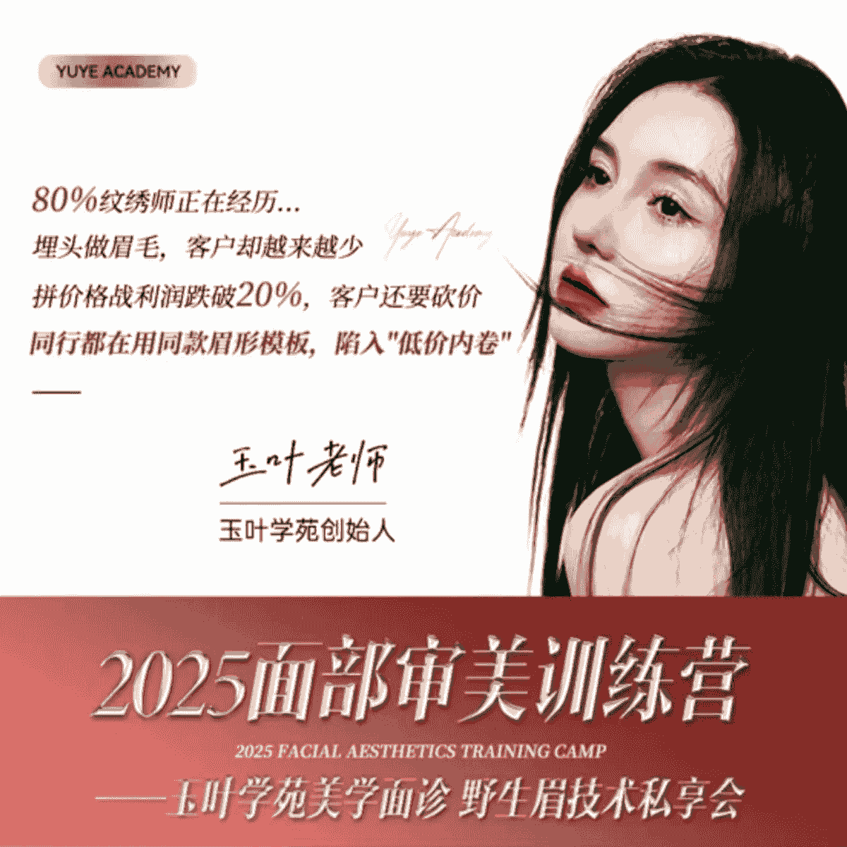 — Li Fang "Course lecturer professional, patiently answer my every question, I feel very satisfied." Our team has helped over 1000 students successfully master eyebrow tattooing technology. We are doing eyebrow tattoo training, the website mainly wants to sell our eyebrow tattoo online courses to people from various countries who want to learn eyebrow tattooing, and also needs to guide to private domain. — Li Fang "Course lecturer professional, patiently answer my every question, I feel very satisfied." Our team has helped over 1000 students successfully master eyebrow tattooing technology. We are doing eyebrow tattoo training, the website mainly wants to sell our eyebrow tattoo online courses to people from various countries who want to learn eyebrow tattooing, and also needs to guide to private domain.