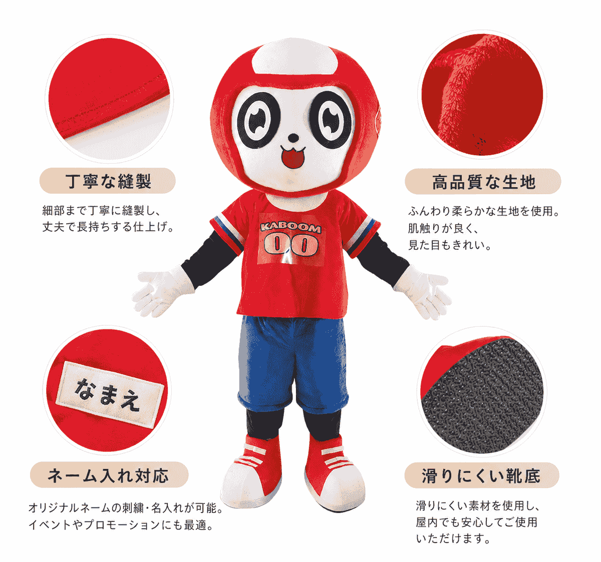 イラストやキャラクター資料をもとに、立体感のある着ぐるみへ再現いたします。 細かな表情や特徴まで丁寧に制作します。 イラストやキャラクター資料をもとに、立体感のある着ぐるみへ再現いたします。 細かな表情や特徴まで丁寧に制作します。