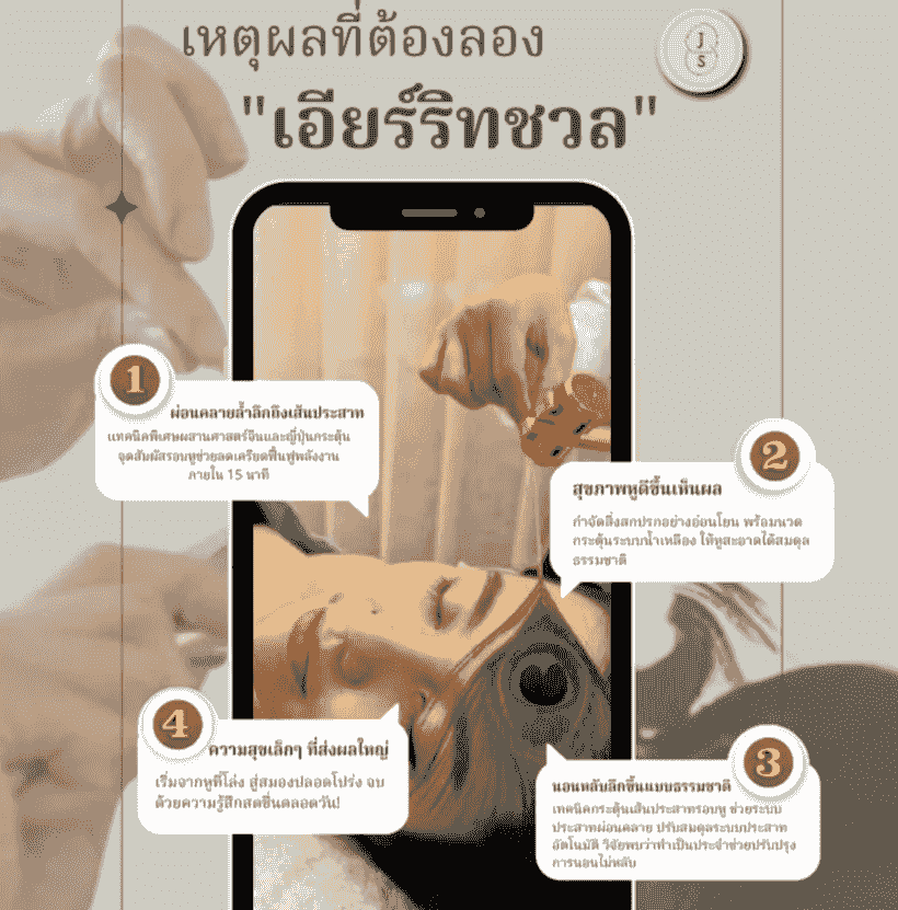 Unwind with our unique ear spa experience, designed to promote relaxation and well-being through soothing treatments. J-Style Ear Spa What We Offer Zero Pain Hair Removal , Facial Treatment, J-Style Ear Spa Unwind with our unique ear spa experience, designed to promote relaxation and well-being through soothing treatments. J-Style Ear Spa What We Offer Zero Pain Hair Removal , Facial Treatment, J-Style Ear Spa