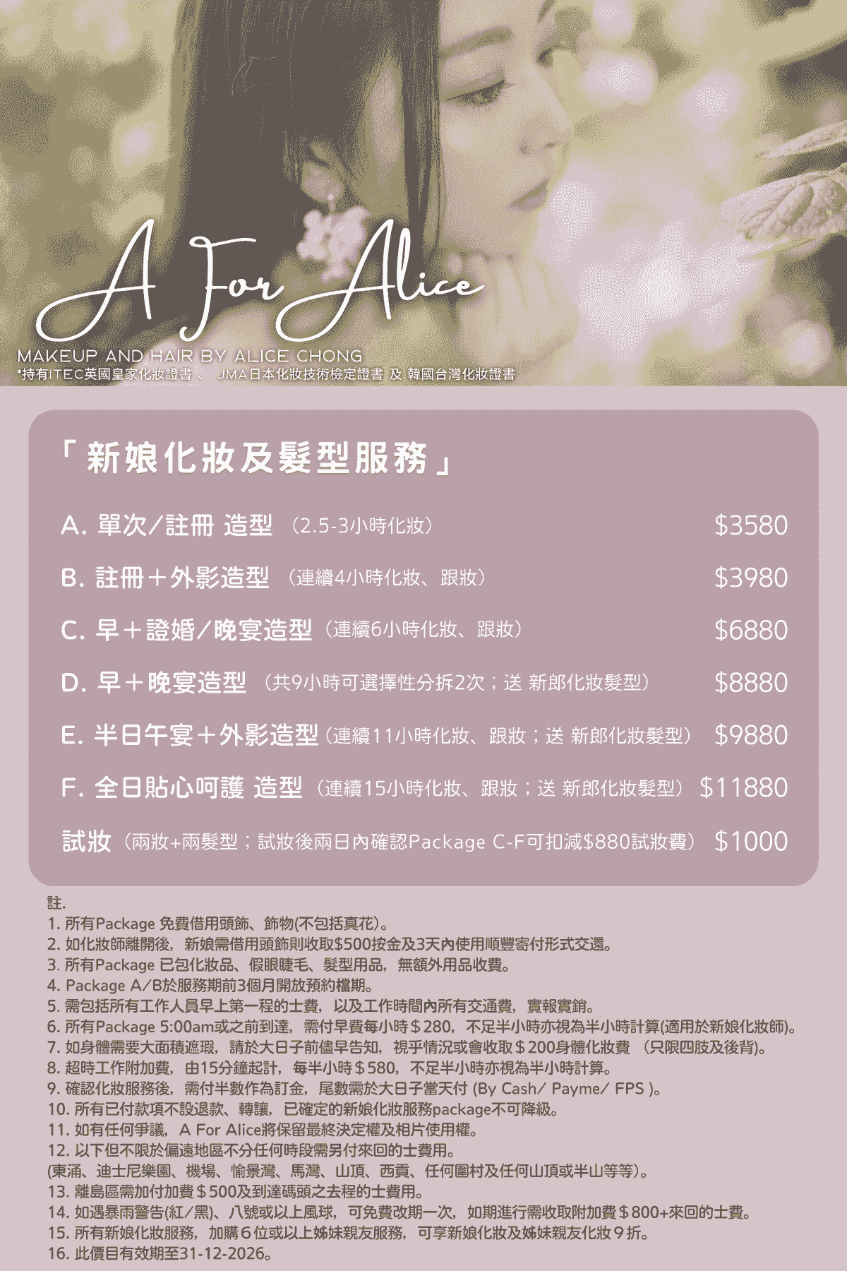 Professional makeup skills and service introduction Hong Kong makeup artist Alice | bride makeup | pre-wedding | commercial makeup | one-on-one personal makeup class "UNIQUE · EXTRAORDINARY · GRANDEURS" - ITEC🇬🇧 & JMA🇯🇵 Certificate In Bridal Makeup - Was serve as Beauty & Makeup Trainer🏆🇰🇷 - Inquiry: DM / WhatsApp Professional makeup skills and service introduction Hong Kong makeup artist Alice | bride makeup | pre-wedding | commercial makeup | one-on-one personal makeup class "UNIQUE · EXTRAORDINARY · GRANDEURS" - ITEC🇬🇧 & JMA🇯🇵 Certificate In Bridal Makeup - Was serve as Beauty & Makeup Trainer🏆🇰🇷 - Inquiry: DM / WhatsApp
