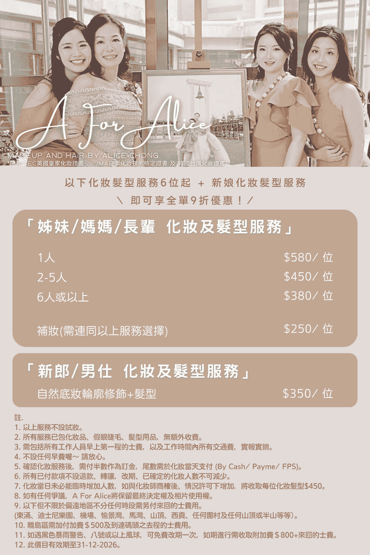 Professional makeup skills and service introduction Hong Kong makeup artist Alice | bride makeup | pre-wedding | commercial makeup | one-on-one personal makeup class "UNIQUE · EXTRAORDINARY · GRANDEURS" - ITEC🇬🇧 & JMA🇯🇵 Certificate In Bridal Makeup - Was serve as Beauty & Makeup Trainer🏆🇰🇷 - Inquiry: DM / WhatsApp Professional makeup skills and service introduction Hong Kong makeup artist Alice | bride makeup | pre-wedding | commercial makeup | one-on-one personal makeup class "UNIQUE · EXTRAORDINARY · GRANDEURS" - ITEC🇬🇧 & JMA🇯🇵 Certificate In Bridal Makeup - Was serve as Beauty & Makeup Trainer🏆🇰🇷 - Inquiry: DM / WhatsApp