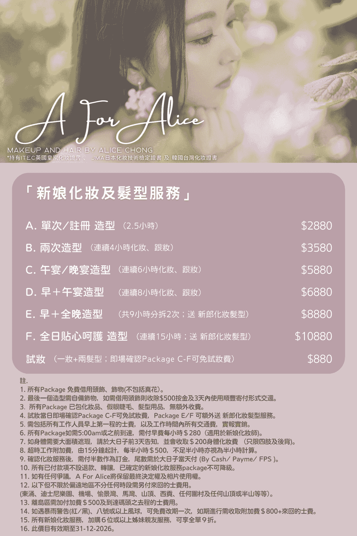 Professional makeup skills and service introduction Hong Kong makeup artist Alice | bride makeup | pre-wedding | commercial makeup | one-on-one personal makeup class "UNIQUE · EXTRAORDINARY · GRANDEURS" - ITEC🇬🇧 & JMA🇯🇵 Certificate In Bridal Makeup - Was serve as Beauty & Makeup Trainer🏆🇰🇷 - Inquiry: DM / WhatsApp Professional makeup skills and service introduction Hong Kong makeup artist Alice | bride makeup | pre-wedding | commercial makeup | one-on-one personal makeup class "UNIQUE · EXTRAORDINARY · GRANDEURS" - ITEC🇬🇧 & JMA🇯🇵 Certificate In Bridal Makeup - Was serve as Beauty & Makeup Trainer🏆🇰🇷 - Inquiry: DM / WhatsApp