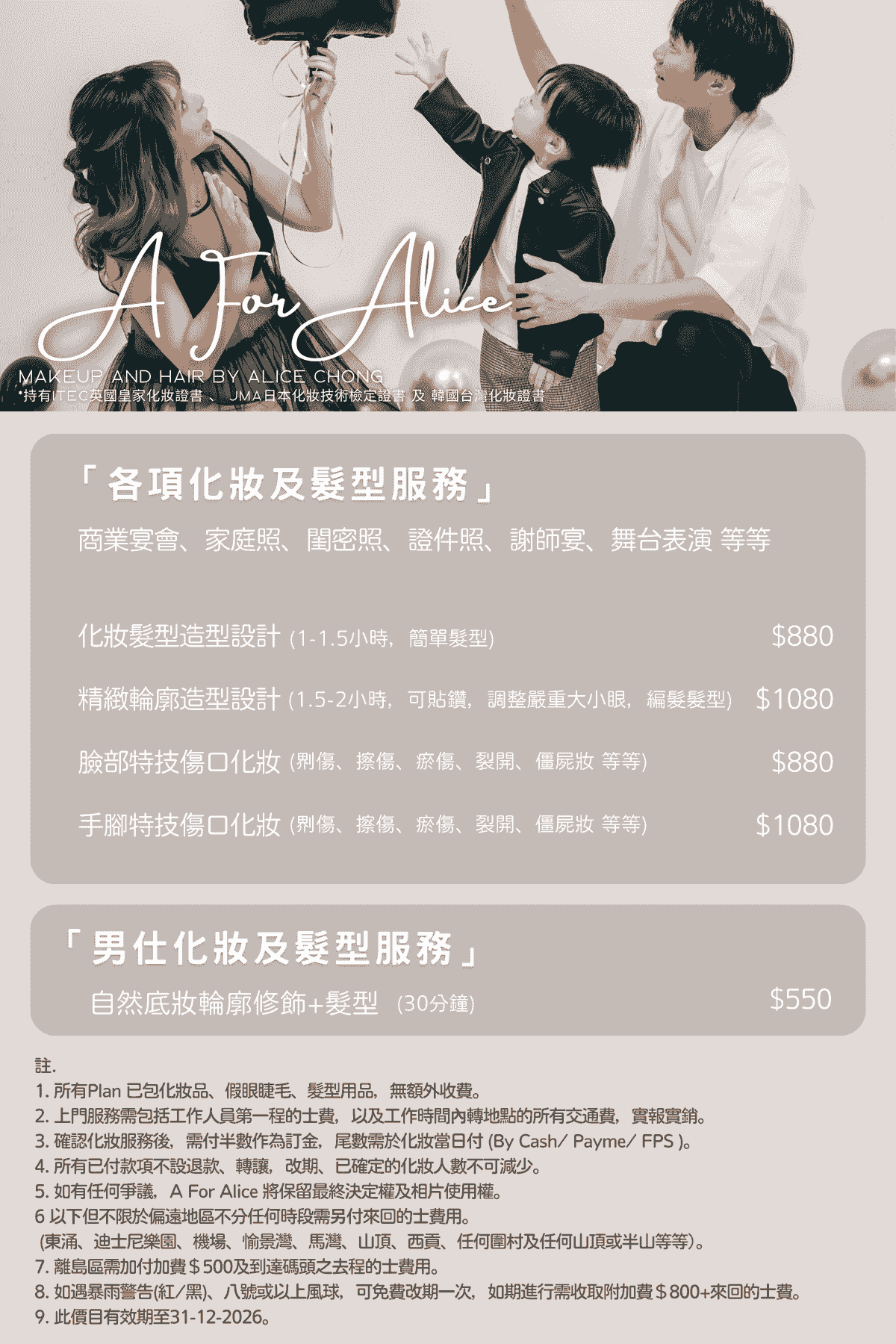 Professional makeup skills and service introduction Hong Kong makeup artist Alice | bride makeup | pre-wedding | commercial makeup | one-on-one personal makeup class "UNIQUE · EXTRAORDINARY · GRANDEURS" - ITEC🇬🇧 & JMA🇯🇵 Certificate In Bridal Makeup - Was serve as Beauty & Makeup Trainer🏆🇰🇷 - Inquiry: DM / WhatsApp Professional makeup skills and service introduction Hong Kong makeup artist Alice | bride makeup | pre-wedding | commercial makeup | one-on-one personal makeup class "UNIQUE · EXTRAORDINARY · GRANDEURS" - ITEC🇬🇧 & JMA🇯🇵 Certificate In Bridal Makeup - Was serve as Beauty & Makeup Trainer🏆🇰🇷 - Inquiry: DM / WhatsApp