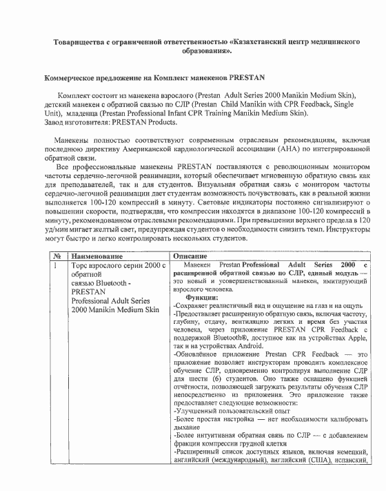 Our programs are fully accredited, ensuring that our graduates meet the highest standards in the medical field. Accreditation Standards Our Educational Mission need a bar with these sections
1.Main
2. About us
3. Educational programs
4. Accreditation and documents
5. News
6.Contacts Our programs are fully accredited, ensuring that our graduates meet the highest standards in the medical field. Accreditation Standards Our Educational Mission need a bar with these sections
1.Main
2. About us
3. Educational programs
4. Accreditation and documents
5. News
6.Contacts