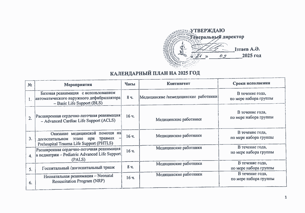 Stay updated with the latest developments and announcements related to our educational offerings and events. Latest News Our Educational Mission need a bar with these sections
1.Main
2. About us
3. Educational programs
4. Accreditation and documents
5. News
6.Contacts Stay updated with the latest developments and announcements related to our educational offerings and events. Latest News Our Educational Mission need a bar with these sections
1.Main
2. About us
3. Educational programs
4. Accreditation and documents
5. News
6.Contacts