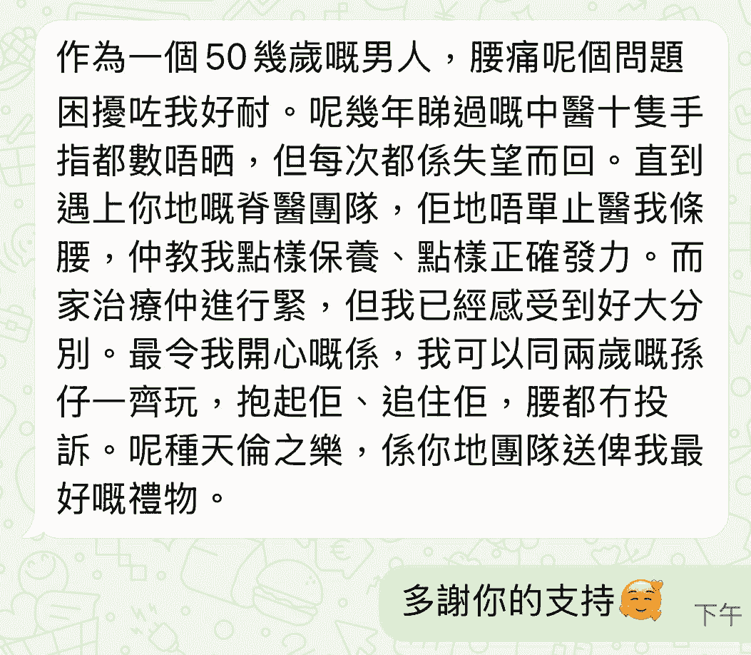 - Zhang Xiaoling The service here makes me feel warm, the professional treatment allows me to regain quality of life, thank you One Plus Rehabilitation Centre! Our professional team has assisted over 500 customers successfully restore health. Combine chiropractor and physical therapy, focus on pain rehabilitation - Zhang Xiaoling The service here makes me feel warm, the professional treatment allows me to regain quality of life, thank you One Plus Rehabilitation Centre! Our professional team has assisted over 500 customers successfully restore health. Combine chiropractor and physical therapy, focus on pain rehabilitation