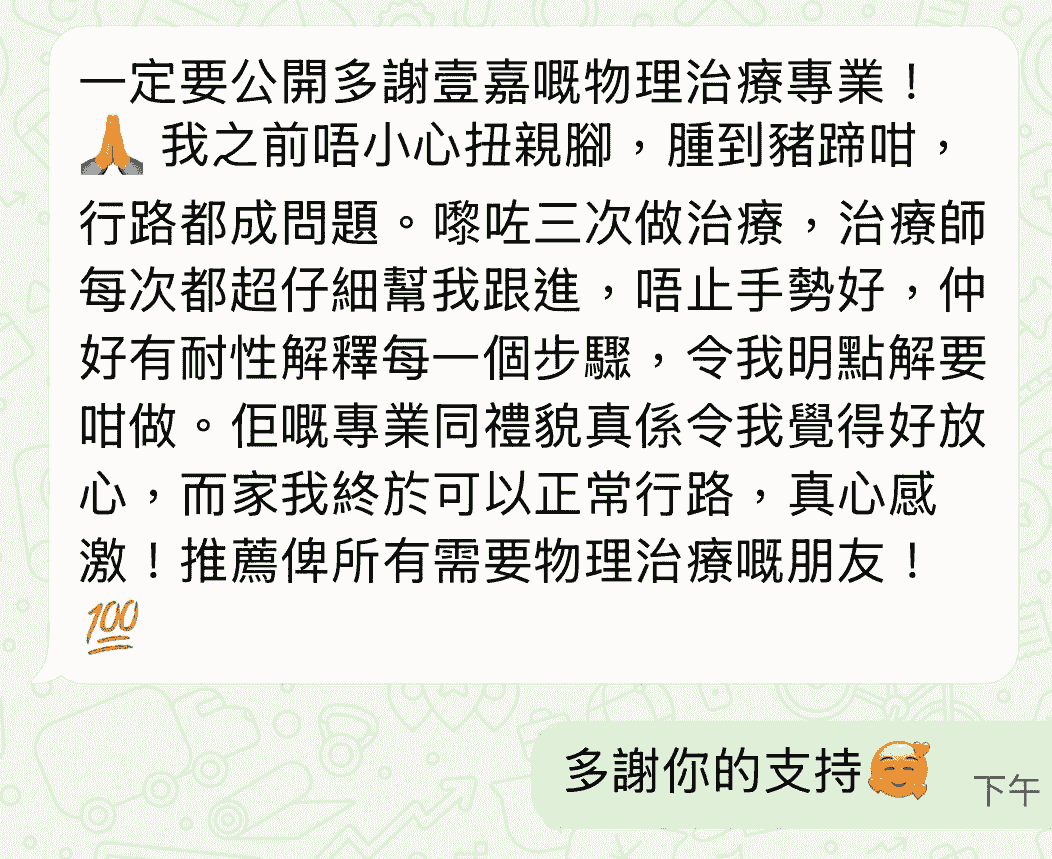 — Chen Meifang I have been enduring shoulder pain, thank you to the team here for helping me regain freedom of movement, I sincerely thank them for their professionalism and care. Our professional team has assisted over 500 customers in successfully restoring health. Combine chiropractor and physical therapy, focus on pain rehabilitation — Chen Meifang I have been enduring shoulder pain, thank you to the team here for helping me regain freedom of movement, I sincerely thank them for their professionalism and care. Our professional team has assisted over 500 customers in successfully restoring health. Combine chiropractor and physical therapy, focus on pain rehabilitation