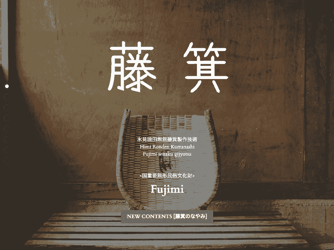 Blog de arte Fujimi
