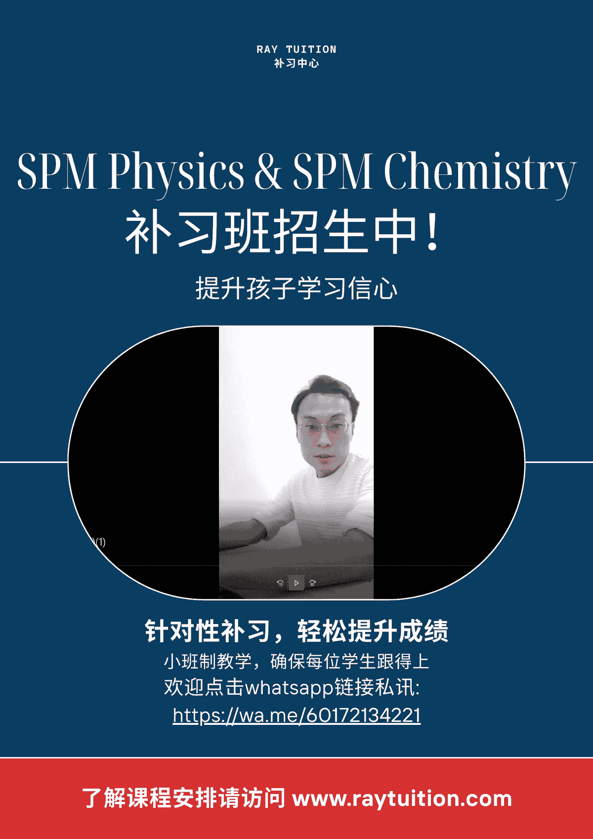 Through professional online tutoring, help your child achieve excellent results in SPM mathematics and science. Enhance children's physics and chemistry learning ability SPM Online Tutoring - Physics & Chemistry (Form 4 & Form 5) The new semester of 2026 has begun! Is your child ready for SPM Math and Science? I am Ray Chan, a specialist Physics and Chemistry tutor, and also a Pharmacy major. Math and Science are always the most difficult subjects in SPM because they not only include theory but also calculation problems. The exam questions are also tricky, and there are experimental questions, putting a lot of pressure on students. But no matter how difficult, there are solutions. First, Physics and Chemistry must be prepared well in advance during the start of the semester, because each unit has its own level of difficulty (theory and calculation problems). Students need to not only read the school textbooks but also use other reference books (such as Success/Focus, ideally used together). This will make the child's preparation twice as effective. 1) Physics: In addition to covering theory, many Physics problems require calculations based on the theory to arrive at the answer. In exams, many students believe that a high score on Paper 2 guarantees a high grade, but this is not the case. Paper 1 is what truly helps students achieve high scores. If you do well on Paper 1, the scores on Paper 2 will naturally follow. I will have students complete at least 7-10 mock exams within a year to give them more confidence for SPM Physics. Some more difficult units, such as Wave, require at least two to three reference books to understand thoroughly, plus some mnemonic devices (Ray Michael Is Very..., to understand Radio Wave, Microwave, Infrared...). I once tutored a student who, after a month of instruction, improved from 8/40 on multiple-choice questions to 20/40. Therefore, using the right methods is very important in exams. 2) Chemistry: Chemistry emphasizes not only theory but also experimental calculation problems. This includes numerous memorization methods. Much of chemistry theory doesn't rely heavily on logic, as answers are derived through experiments. Therefore, the vast amount of chemical components is largely memorized. However, there are always effective memorization methods. I will provide students with creative memorization techniques, allowing them to memorize all the answers without too much strain to face the exam. For example, (Reactivity Series: Please Stop Calling... - Potassium, Sodium, Calcium...). We will conduct online classes, with no more than 15 students per class to ensure individual attention. By using the above methods, I guarantee your child will at least be able to choose between an A and a B, giving them more options in university (such as IT, medicine, or pharmacy). Through professional online tutoring, help your child achieve excellent results in SPM mathematics and science. Enhance children's physics and chemistry learning ability SPM Online Tutoring - Physics & Chemistry (Form 4 & Form 5) The new semester of 2026 has begun! Is your child ready for SPM Math and Science? I am Ray Chan, a specialist Physics and Chemistry tutor, and also a Pharmacy major. Math and Science are always the most difficult subjects in SPM because they not only include theory but also calculation problems. The exam questions are also tricky, and there are experimental questions, putting a lot of pressure on students. But no matter how difficult, there are solutions. First, Physics and Chemistry must be prepared well in advance during the start of the semester, because each unit has its own level of difficulty (theory and calculation problems). Students need to not only read the school textbooks but also use other reference books (such as Success/Focus, ideally used together). This will make the child's preparation twice as effective. 1) Physics: In addition to covering theory, many Physics problems require calculations based on the theory to arrive at the answer. In exams, many students believe that a high score on Paper 2 guarantees a high grade, but this is not the case. Paper 1 is what truly helps students achieve high scores. If you do well on Paper 1, the scores on Paper 2 will naturally follow. I will have students complete at least 7-10 mock exams within a year to give them more confidence for SPM Physics. Some more difficult units, such as Wave, require at least two to three reference books to understand thoroughly, plus some mnemonic devices (Ray Michael Is Very..., to understand Radio Wave, Microwave, Infrared...). I once tutored a student who, after a month of instruction, improved from 8/40 on multiple-choice questions to 20/40. Therefore, using the right methods is very important in exams. 2) Chemistry: Chemistry emphasizes not only theory but also experimental calculation problems. This includes numerous memorization methods. Much of chemistry theory doesn't rely heavily on logic, as answers are derived through experiments. Therefore, the vast amount of chemical components is largely memorized. However, there are always effective memorization methods. I will provide students with creative memorization techniques, allowing them to memorize all the answers without too much strain to face the exam. For example, (Reactivity Series: Please Stop Calling... - Potassium, Sodium, Calcium...). We will conduct online classes, with no more than 15 students per class to ensure individual attention. By using the above methods, I guarantee your child will at least be able to choose between an A and a B, giving them more options in university (such as IT, medicine, or pharmacy).
