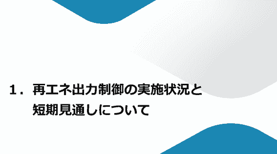The council promotes the simultaneous introduction of power supply and demand and is developing activities towards the realization of a sustainable power system. This promotes energy use that takes the environment into consideration. Promotion of sustainable power systems The activities of the council English page Japan Hourly Matching Promotion Council GHG Protocol Scope 2 Guidance revision in line with promoting sustainable hourly matching in Japan and overseas, encouraging simultaneous introduction of electricity supply and demand, aiming for affordable electricity prices and a stable electricity system through a public-private partnership organization. Promotes collaboration among stakeholders in Japan and overseas. There is a board of directors. Members include power producers, electricity retail companies, environmental reporting companies, consulting firms, and public institutions. Activities include research reports in study groups, seminars, proposals, and exchanges among stakeholders. The council promotes the simultaneous introduction of power supply and demand and is developing activities towards the realization of a sustainable power system. This promotes energy use that takes the environment into consideration. Promotion of sustainable power systems The activities of the council English page Japan Hourly Matching Promotion Council GHG Protocol Scope 2 Guidance revision in line with promoting sustainable hourly matching in Japan and overseas, encouraging simultaneous introduction of electricity supply and demand, aiming for affordable electricity prices and a stable electricity system through a public-private partnership organization. Promotes collaboration among stakeholders in Japan and overseas. There is a board of directors. Members include power producers, electricity retail companies, environmental reporting companies, consulting firms, and public institutions. Activities include research reports in study groups, seminars, proposals, and exchanges among stakeholders.
