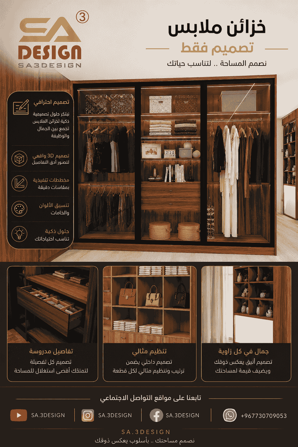 We offer unique designs for wardrobes that make organizing your belongings easy and elegant. With a variety of options for colors and finishes, our wardrobes cater to all tastes and help enhance spaces. modern clothing cabinets What we are distinguished by Interior design, kitchens, wardrobes, shops and showrooms, bedrooms, wooden decorations, television libraries We offer unique designs for wardrobes that make organizing your belongings easy and elegant. With a variety of options for colors and finishes, our wardrobes cater to all tastes and help enhance spaces. modern clothing cabinets What we are distinguished by Interior design, kitchens, wardrobes, shops and showrooms, bedrooms, wooden decorations, television libraries