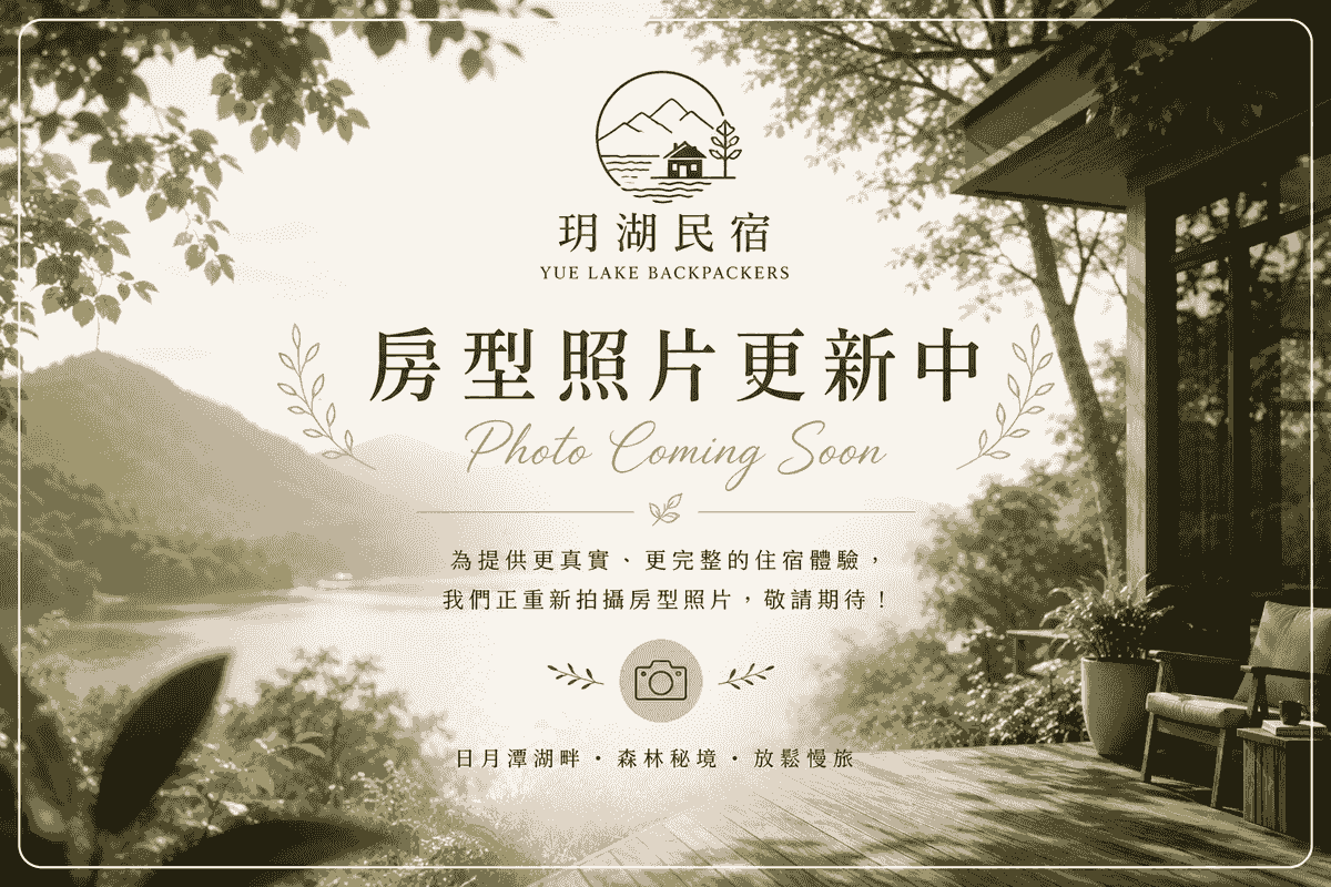 Our homestay provides a warm and comfortable environment, making it an ideal choice for relaxing the body and mind. comfortable homestay Our service Heart Bath Bay is a place that combines homestays and luxury camping in a natural accommodation space, allowing travelers to relax and take a slow trip in the mountains and forests of Sun Moon Lake. Our homestay provides a warm and comfortable environment, making it an ideal choice for relaxing the body and mind. comfortable homestay Our service Heart Bath Bay is a place that combines homestays and luxury camping in a natural accommodation space, allowing travelers to relax and take a slow trip in the mountains and forests of Sun Moon Lake.