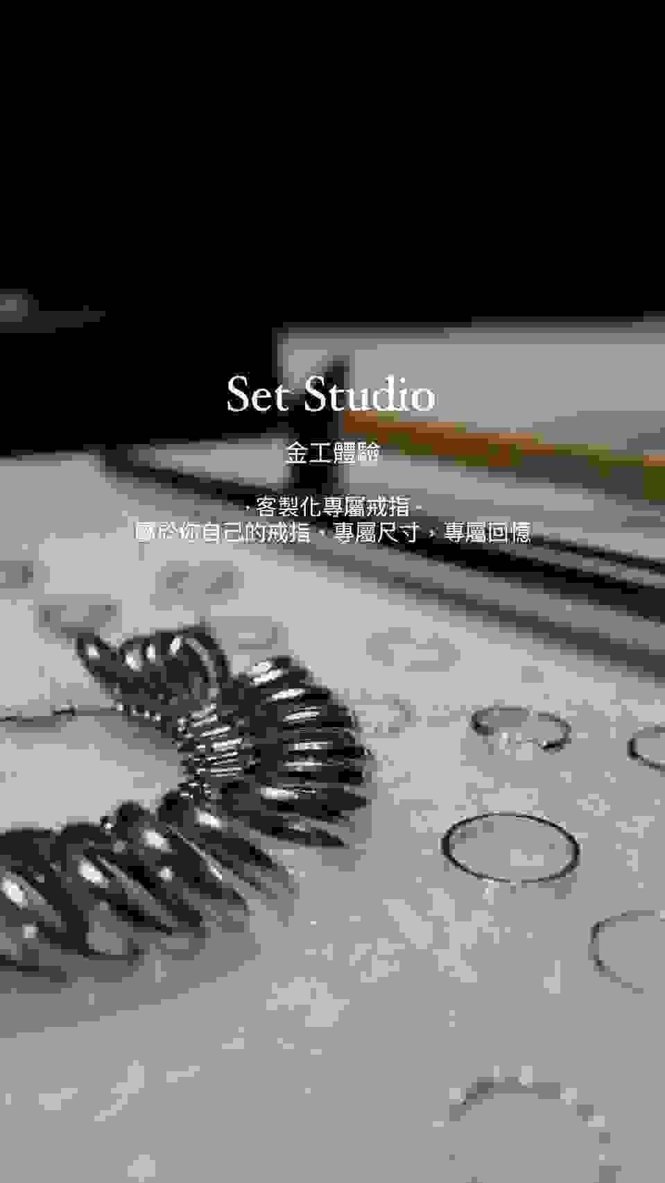 ST Studio 基隆藝二畫室 x 置金工 ST Studio 基隆藝二畫室 x 置金工