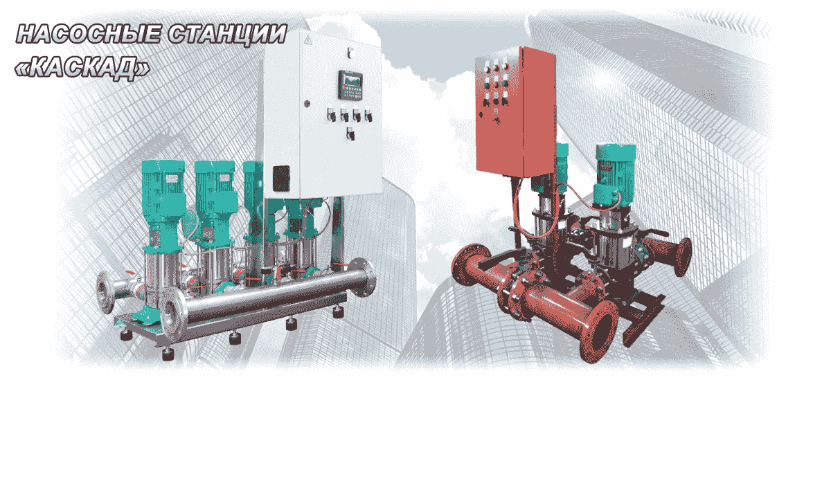 Our pump stations can be customized to meet specific project requirements, whether it's capacity, configuration, or automation. We work closely with clients to develop tailored solutions that ensure reliable water supply and firefighting capabilities in any environment. Customizable Solutions Our Cascade Pump Stations Cascade Pump Stations We offer our self-developed Kaskad water supply and fire pump stations, equipped with Wilo or other brand pumps. These stations operate fully automatically and are ready to use immediately. Each station comprises one to six vertical or horizontal pumps, complete with a full control cabinet, base, and all necessary accessories. We offer a variety of automation options, including frequency converters on control panels or pumps, automatic transfer switches, and connections to dispatching systems. We can also customize pump stations to meet specific customer requirements. Our pump stations can be customized to meet specific project requirements, whether it's capacity, configuration, or automation. We work closely with clients to develop tailored solutions that ensure reliable water supply and firefighting capabilities in any environment. Customizable Solutions Our Cascade Pump Stations Cascade Pump Stations We offer our self-developed Kaskad water supply and fire pump stations, equipped with Wilo or other brand pumps. These stations operate fully automatically and are ready to use immediately. Each station comprises one to six vertical or horizontal pumps, complete with a full control cabinet, base, and all necessary accessories. We offer a variety of automation options, including frequency converters on control panels or pumps, automatic transfer switches, and connections to dispatching systems. We can also customize pump stations to meet specific customer requirements.
