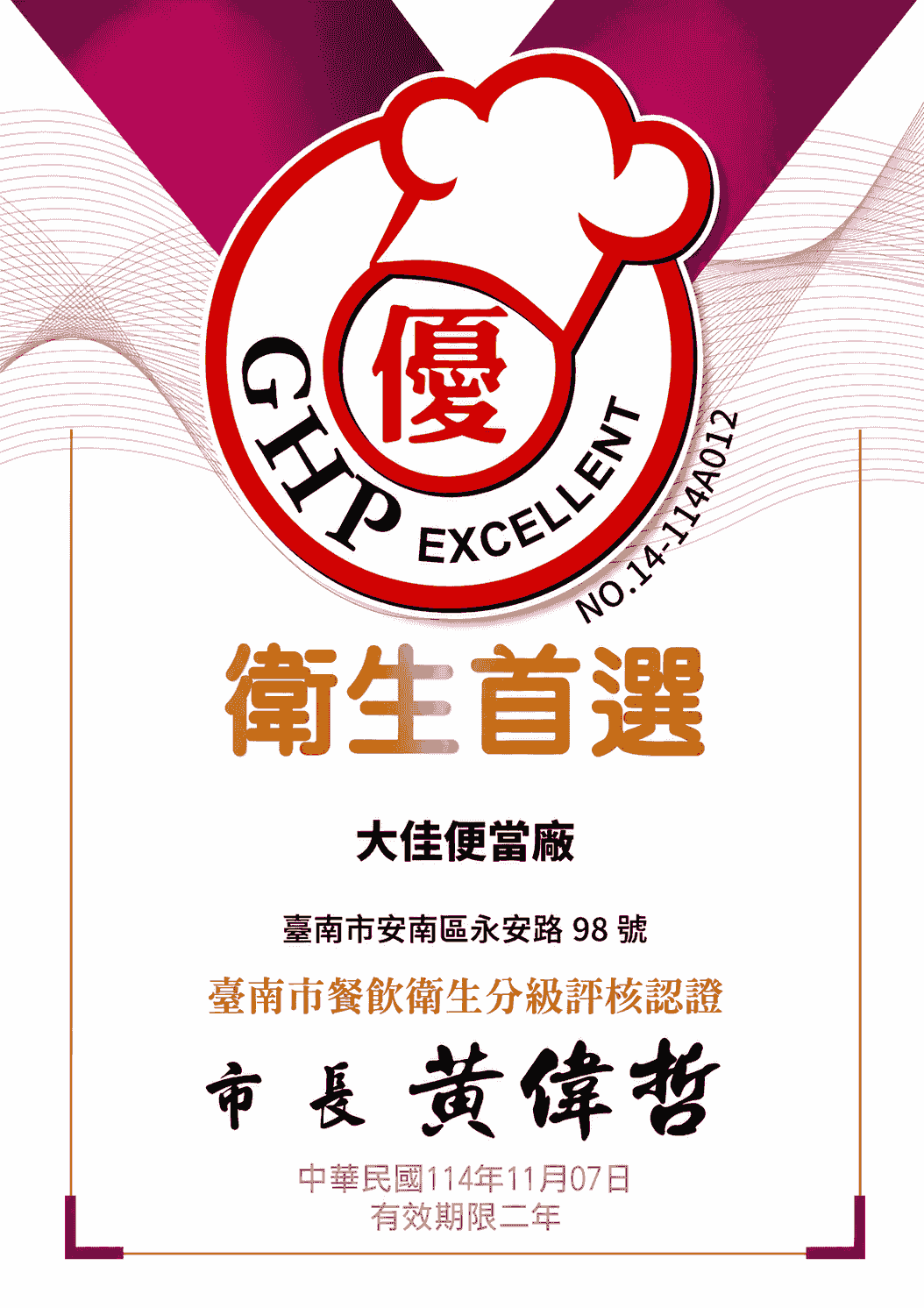 Diet plan designed for large events, ensuring that every participant can enjoy safe, delicious meals. Large activity meal Our service Da Jia Bento Factory} passed the Executive Yuan Department of Health HACCP certification, mainly undertaking school lunch programs, group meals, boxed meals, and catering services, additionally also serving companies, organizations, and large events. Da Jia Bento Factory Co., Ltd. to improve product quality, in 2008 built a factory covering 210 ping (approximately 693 square meters), equipped with professional production equipment, evaluated by the HACCP assessment team to produce 12,000 safe meals daily. In the professional meal supply process, the factory's equipment and workflow planning, employees' professional quality, and the freshness and safety of ingredients are all key factors affecting product quality. The company upholds enthusiasm and humble learning for group meal services, continuously improving, fully cooperating with health authorities' policies, and constantly enhancing product quality. Achieving HACCP certification allows every consumer to receive the most satisfactory dining service. Diet plan designed for large events, ensuring that every participant can enjoy safe, delicious meals. Large activity meal Our service Da Jia Bento Factory} passed the Executive Yuan Department of Health HACCP certification, mainly undertaking school lunch programs, group meals, boxed meals, and catering services, additionally also serving companies, organizations, and large events. Da Jia Bento Factory Co., Ltd. to improve product quality, in 2008 built a factory covering 210 ping (approximately 693 square meters), equipped with professional production equipment, evaluated by the HACCP assessment team to produce 12,000 safe meals daily. In the professional meal supply process, the factory's equipment and workflow planning, employees' professional quality, and the freshness and safety of ingredients are all key factors affecting product quality. The company upholds enthusiasm and humble learning for group meal services, continuously improving, fully cooperating with health authorities' policies, and constantly enhancing product quality. Achieving HACCP certification allows every consumer to receive the most satisfactory dining service.