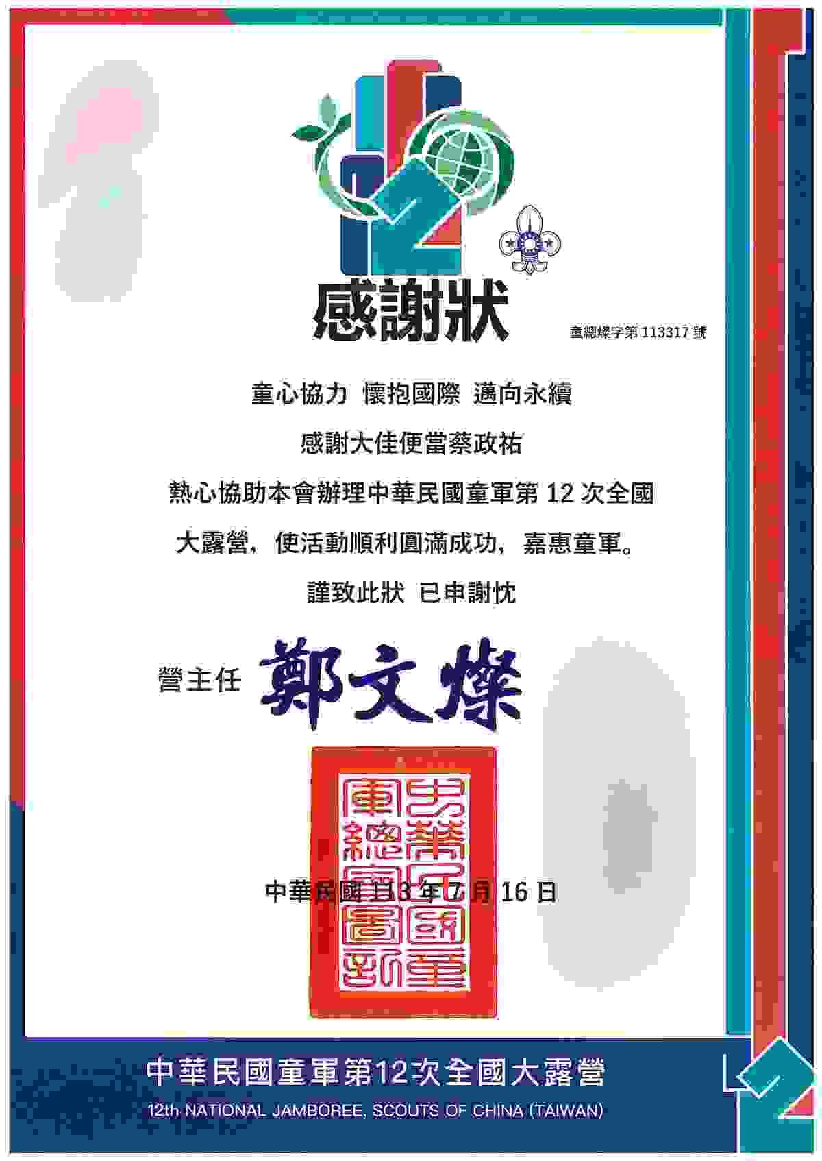 Diet plan designed for large events, ensuring that every participant can enjoy safe, delicious meals. Large activity meal Our service Da Jia Bento Factory} passed the Executive Yuan Department of Health HACCP certification, mainly undertaking school lunch programs, group meals, boxed meals, and catering services, additionally also serving companies, organizations, and large events. Da Jia Bento Factory Co., Ltd. to improve product quality, in 2008 built a factory covering 210 ping (approximately 693 square meters), equipped with professional production equipment, evaluated by the HACCP assessment team to produce 12,000 safe meals daily. In the professional meal supply process, the factory's equipment and workflow planning, employees' professional quality, and the freshness and safety of ingredients are all key factors affecting product quality. The company upholds enthusiasm and humble learning for group meal services, continuously improving, fully cooperating with health authorities' policies, and constantly enhancing product quality. Achieving HACCP certification allows every consumer to receive the most satisfactory dining service. Diet plan designed for large events, ensuring that every participant can enjoy safe, delicious meals. Large activity meal Our service Da Jia Bento Factory} passed the Executive Yuan Department of Health HACCP certification, mainly undertaking school lunch programs, group meals, boxed meals, and catering services, additionally also serving companies, organizations, and large events. Da Jia Bento Factory Co., Ltd. to improve product quality, in 2008 built a factory covering 210 ping (approximately 693 square meters), equipped with professional production equipment, evaluated by the HACCP assessment team to produce 12,000 safe meals daily. In the professional meal supply process, the factory's equipment and workflow planning, employees' professional quality, and the freshness and safety of ingredients are all key factors affecting product quality. The company upholds enthusiasm and humble learning for group meal services, continuously improving, fully cooperating with health authorities' policies, and constantly enhancing product quality. Achieving HACCP certification allows every consumer to receive the most satisfactory dining service.