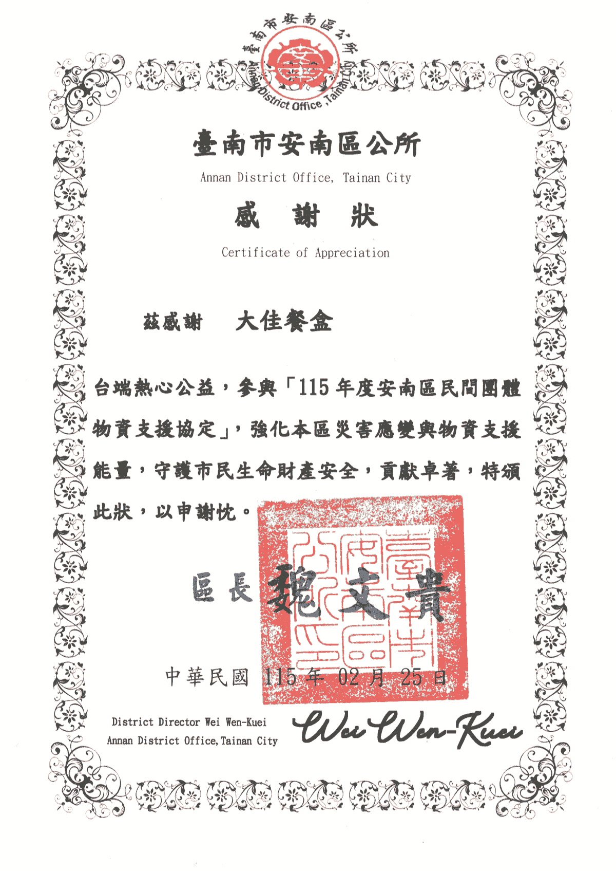 Diet plan designed for large events, ensuring that every participant can enjoy safe, delicious meals. Large activity meal Our service Da Jia Bento Factory} passed the Executive Yuan Department of Health HACCP certification, mainly undertaking school lunch programs, group meals, boxed meals, and catering services, additionally also serving companies, organizations, and large events. Da Jia Bento Factory Co., Ltd. to improve product quality, in 2008 built a factory covering 210 ping (approximately 693 square meters), equipped with professional production equipment, evaluated by the HACCP assessment team to produce 12,000 safe meals daily. In the professional meal supply process, the factory's equipment and workflow planning, employees' professional quality, and the freshness and safety of ingredients are all key factors affecting product quality. The company upholds enthusiasm and humble learning for group meal services, continuously improving, fully cooperating with health authorities' policies, and constantly enhancing product quality. Achieving HACCP certification allows every consumer to receive the most satisfactory dining service. Diet plan designed for large events, ensuring that every participant can enjoy safe, delicious meals. Large activity meal Our service Da Jia Bento Factory} passed the Executive Yuan Department of Health HACCP certification, mainly undertaking school lunch programs, group meals, boxed meals, and catering services, additionally also serving companies, organizations, and large events. Da Jia Bento Factory Co., Ltd. to improve product quality, in 2008 built a factory covering 210 ping (approximately 693 square meters), equipped with professional production equipment, evaluated by the HACCP assessment team to produce 12,000 safe meals daily. In the professional meal supply process, the factory's equipment and workflow planning, employees' professional quality, and the freshness and safety of ingredients are all key factors affecting product quality. The company upholds enthusiasm and humble learning for group meal services, continuously improving, fully cooperating with health authorities' policies, and constantly enhancing product quality. Achieving HACCP certification allows every consumer to receive the most satisfactory dining service.