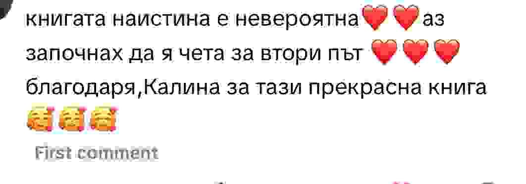 Препоръка от фейсбук страницата на Калина Радева за Портали на желанията Препоръка от фейсбук страницата на Калина Радева за Портали на желанията