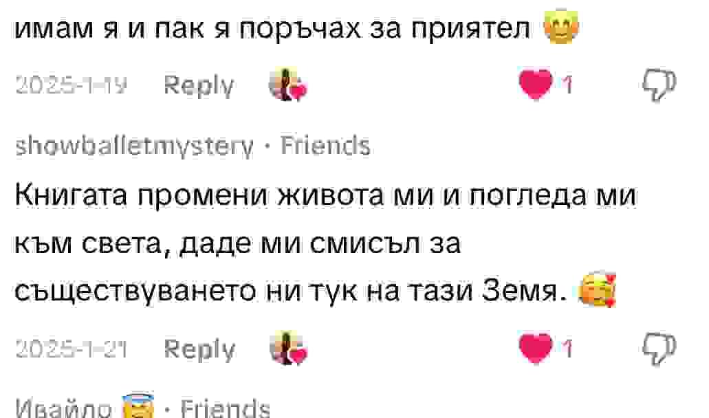 Ревю на книгата Портали на желанията от доволен читател Ревю на книгата Портали на желанията от доволен читател