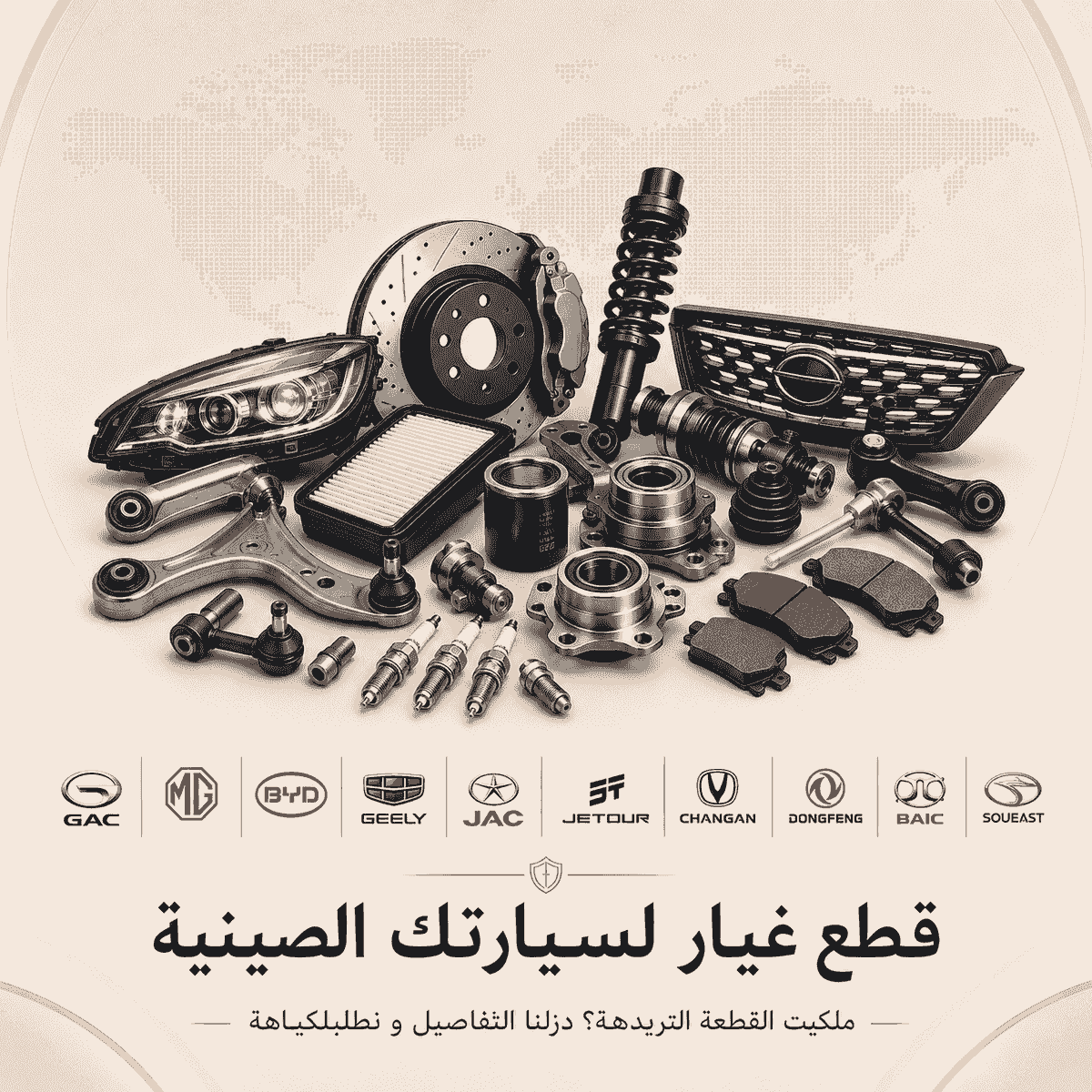 We provide custom import service on demand from the most important global sites, giving you the ability to obtain the original and rare pieces you need quickly and easily, with quality assurance and fast delivery. Import on demand Our features Selling Chinese car accessories and spare parts and importing on demand from global sites We provide custom import service on demand from the most important global sites, giving you the ability to obtain the original and rare pieces you need quickly and easily, with quality assurance and fast delivery. Import on demand Our features Selling Chinese car accessories and spare parts and importing on demand from global sites