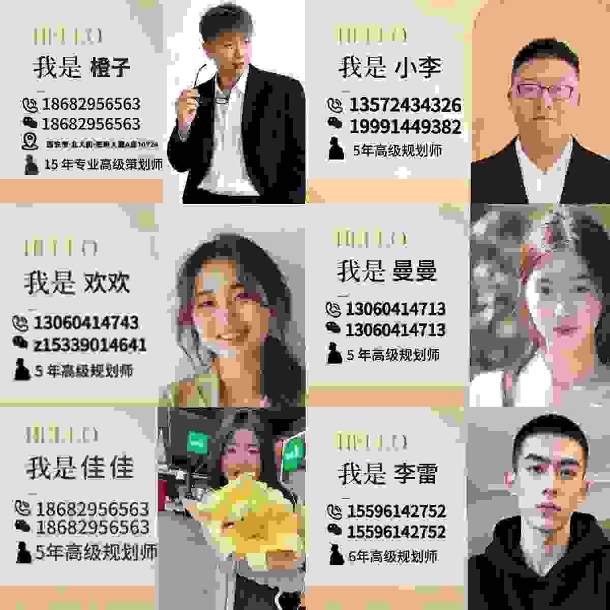 专业定制团队 专业定制团队